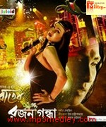 Rater Rajanigandha 2014